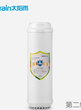 太阳雨净水机滤芯全套PP棉RO膜活性炭TR50B01B02B03B04B05B13