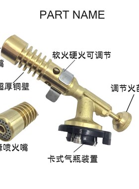 全铜喷枪点火器卡式喷火枪枪头点碳烘焙烧烤高温消毒烧猪毛焊接
