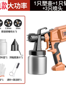 电动喷漆枪家用油漆涂料乳胶漆喷漆机小型喷涂机喷漆工具喷壶喷枪