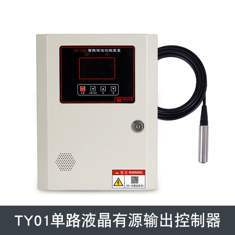 水位控制器投入式液位计变送器电子水池水箱显示器传感器带探头 - 图1