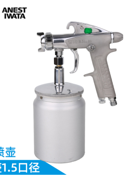 日本岩田W-61喷枪喷漆上壶原装家具高雾化喷漆枪进口油漆面漆喷枪