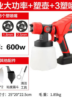 丙烯颜料电动喷枪插电式无需气泵便携式户外喷漆枪喷家具墙面