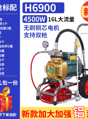 多功能高压无气喷涂机乳胶漆家用小型大功率全自动涂料油漆喷漆机