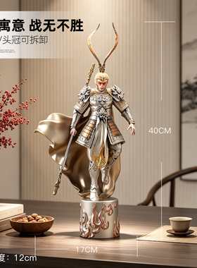 中式客厅桌面齐天大圣孙悟空摆件