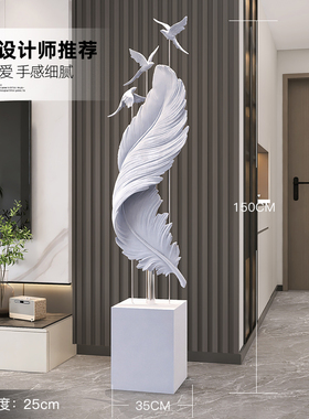 北欧羽毛艺术雕塑植绒工艺