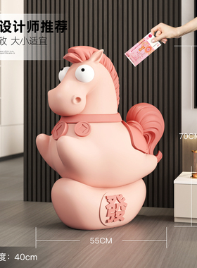 创意卡通马摆件落地存钱罐