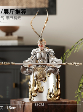 新中式斗战胜佛悟空摆件！