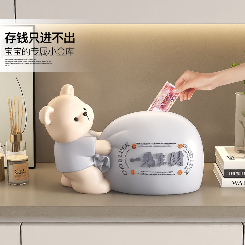 奶油风小熊存钱罐只进不出储蓄罐客厅桌面摆件儿童房装饰生日礼物,淘宝优惠券,粉丝福利购,淘宝优惠卷