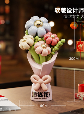 2026春节有钱花束吉祥物摆件