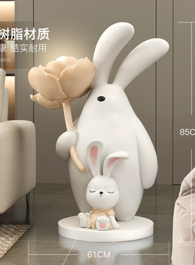 可爱兔子落地摆件乔迁新居礼品