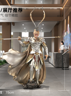 定制斗战胜佛孙悟空落地摆件办公室雕塑门店展厅美陈开店开业礼物