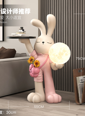 ins网红兔落地灯摆件客厅沙发旁茶几蓝牙音响装饰品生日乔迁礼物