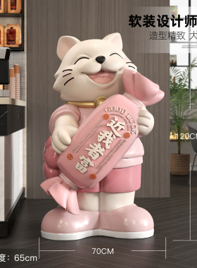 卡通招财猫落地大摆件开业乔迁