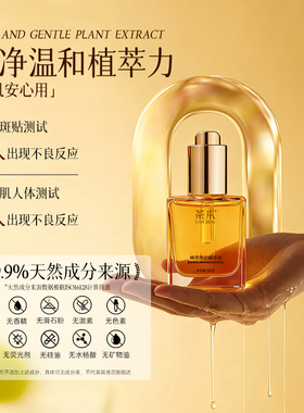 【99%天然来源】茶本精萃修护精华油滋润面部油抗皱紧致以油养肤