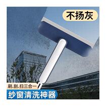 Net window screen washing theorizer free of disassembly of window screen brushed home double-sided brush wiper window cleaning tools
