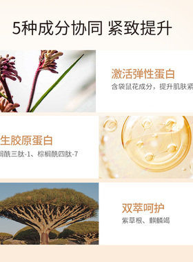 COSFACE橙茉兰面部紧致精华霜
