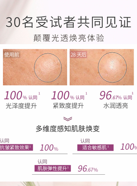 COSFACE芳萃纯皙晶透面膜紧致焕亮精油面膜以油养肤