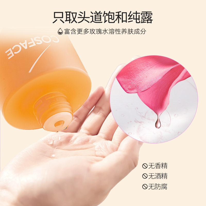 COSFACE大马士革玫瑰纯露保湿快速补水润养爽肤水护肤水310ml