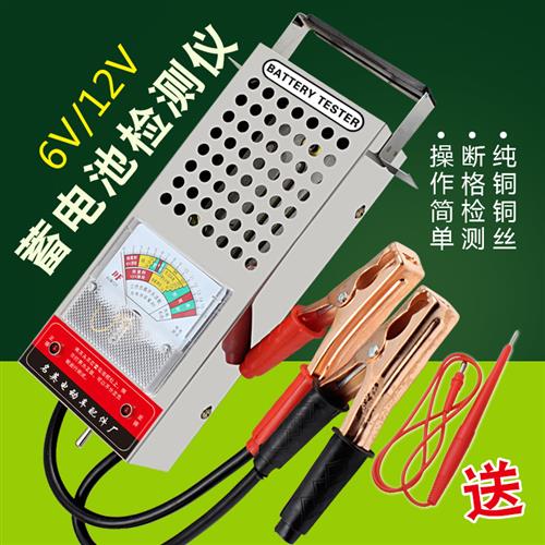 汽车蓄电池检测表测电瓶好坏检测仪电动车电池容量测试仪器放电仪 - 图1