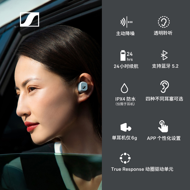 森海塞尔CX500 BT真无线主动降噪蓝牙耳机运动CX plus入耳式True - 图2