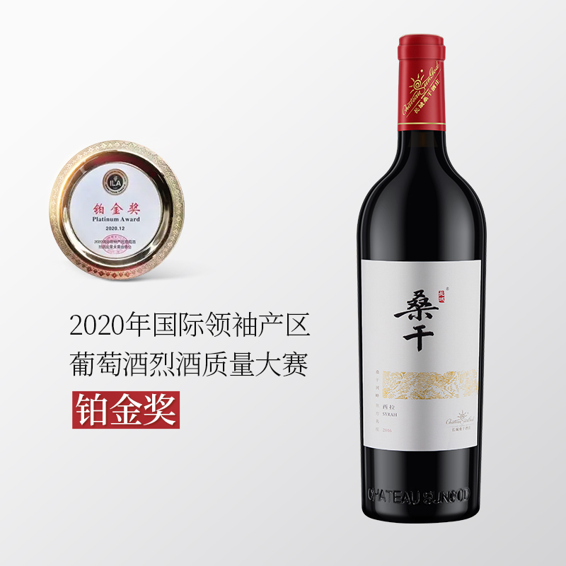 中粮长城桑干酒庄西拉干红葡萄酒2016年份收藏级木盒红酒礼盒装 - 图1