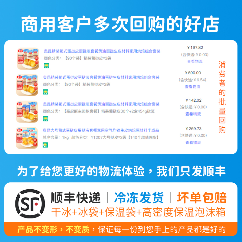 奥昆精装葡式蛋挞皮蛋挞液套餐黄油生皮锡纸空气炸锅家用烘焙组合-图0