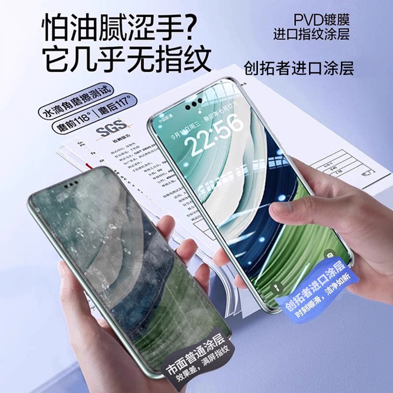 适用华为pura70Pro手机膜mate60Pro钢化膜p60新款p50防窥荣耀90magic6/5曲面8nova12ultra保护200全屏por护眼