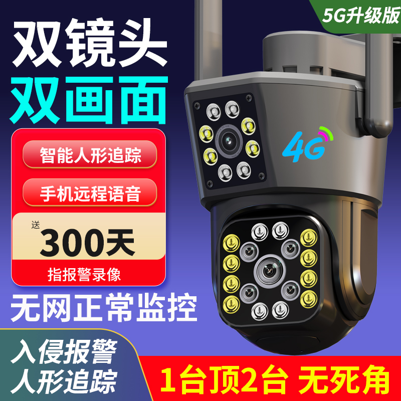 华为官方旗舰无线wifi监控器360度家用摄像头远程室外夜视高清网