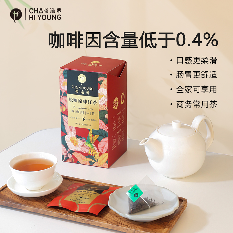 进口红茶低因脱咖啡因脱因玫瑰柠檬茉莉茶包独立小包装原叶袋泡茶