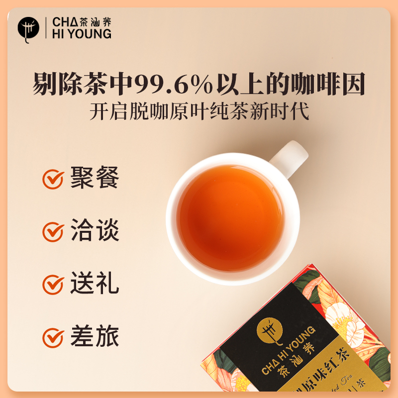 脱咖花果茶柠檬玫瑰低因红茶绿茶茶包蜜桃乌龙菠萝雪梨桂花乌龙茶 - 图2