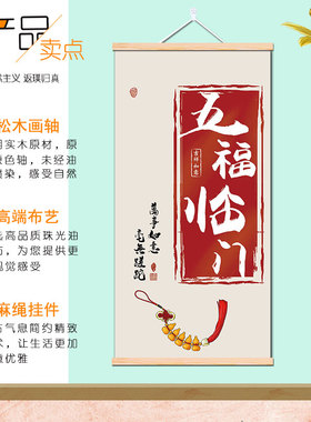 吉祥如意挂画平安喜乐装饰画