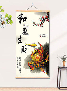 新中式福字挂画客厅装饰五福临门餐厅玄关新居卧室挂布招财风水画