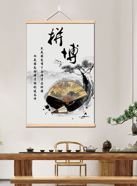 莫生气字画静心忍字挂画