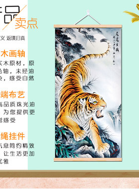 老虎国画猛虎下山玄关装饰壁画办公室入户墙画镇宅旺宅免打孔挂画