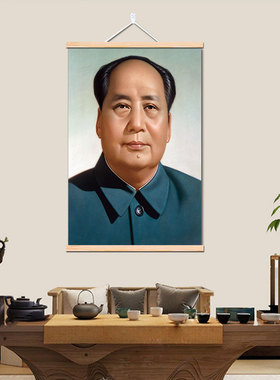 挂画伟人毛泽东中堂画