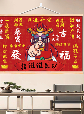 新中式福字挂画客厅装饰平安喜乐餐厅玄关新居卧室挂布新年招财画