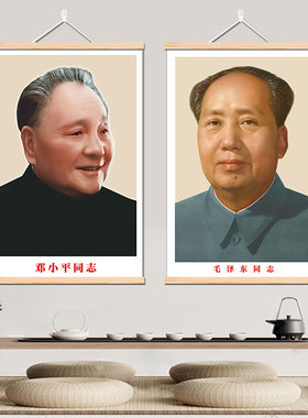 毛泽东像墙画伟人挂画刘少奇朱德周恩来挂像客厅中堂画毛爷爷画像
