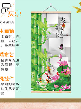 年年有余招财风水布艺免打孔挂画
