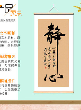 静心书法字画茶室禅意装饰画