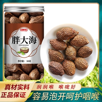 Fat Sea Grosgrosvenori Chinese Herbal Medicine Official Flagship Store Guangxi Non-wild Qing Lung Sputum Wholesale Bubble Water Drink