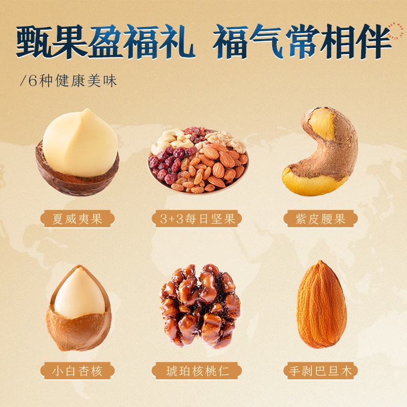 【三只松鼠罐装坚果礼盒1210g/6罐】节日送礼长辈零食大礼包干果,淘宝优惠券,粉丝福利购,淘宝优惠卷
