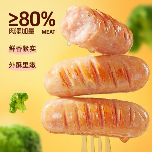 三只松鼠爆汁脆皮烤肠400g*3盒高蛋白肉肠火山石台式热狗肠小吃