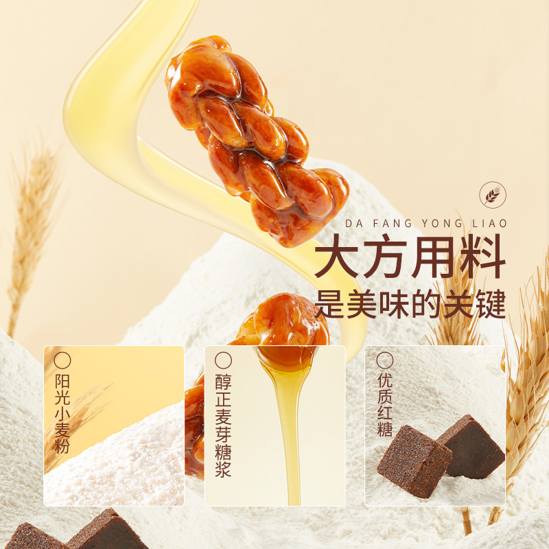 新品【三只松鼠_红糖麻花500g】香酥小麻花办公室休闲零食小吃,淘宝优惠券,粉丝福利购,淘宝优惠卷