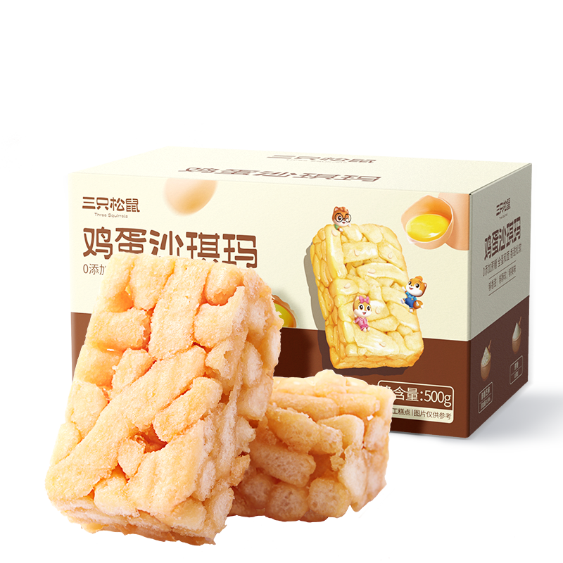 新品【三只松鼠_鸡蛋味沙琪玛500g】休闲零食品早餐糕点心零食