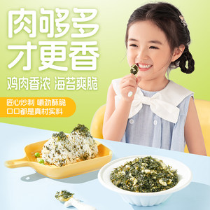 三只松鼠_肉松拌饭海苔80g零食饭团寿司材料宝宝婴儿童辅食谱即食