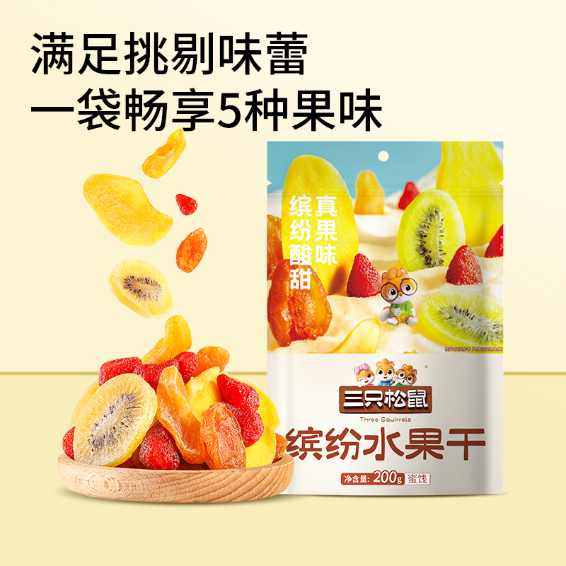 Three Squirrels_Colorful Dried Fruit 200g