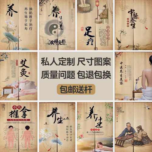 中医养生馆门帘隔断帘定制中式美容院遮挡布帘商用艾灸足浴店半帘 - 图0