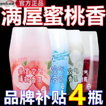 Air Clear New Agent Scented Bedroom Toilet Deodorized Room Toilet Fragrant Lavender Persistent Peculiar Smell Retention Bathroom With Aroma