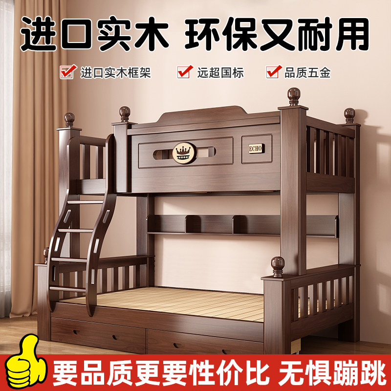 实木上下床双层床两层高低床小户型双人床儿童床上下铺木床子母床