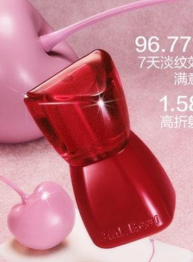 P15酒渍樱桃不掉色唇蜜裸色
